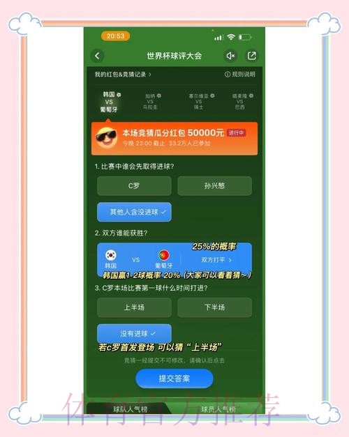 哪家世界杯竞猜软件最出色? 哪家世界杯竞猜软件最出色?