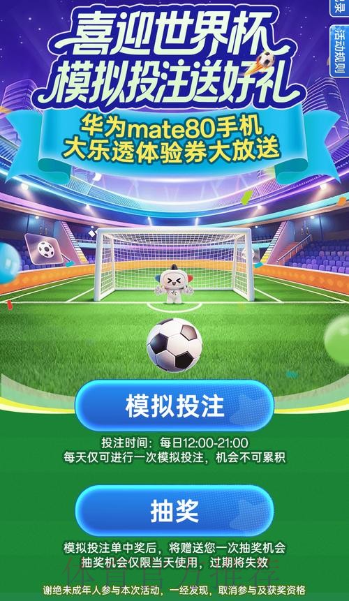 一键直达世界杯投注入口 一键直达世界杯投注入口