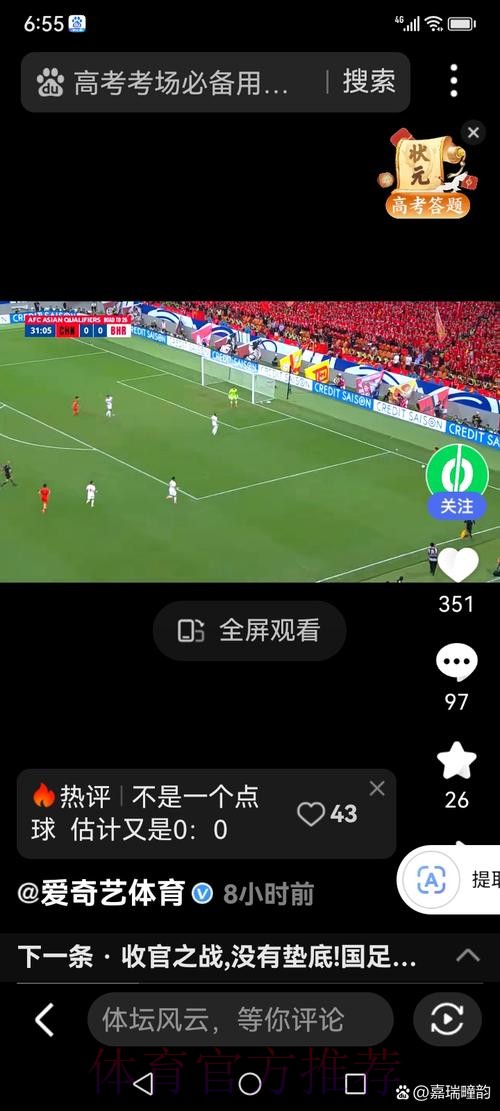 如何获取世界杯的安卓投注入口链接