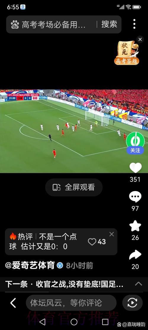 世界杯直播最新入口汇总